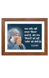 ShreeOsho & His Famous Quote Photo Frame - Brown Frame, Perfect for Office & Wall Decoration, Ideal Gift
