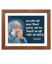 ShreeOsho & His Famous Quote Photo Frame - Brown Frame, Perfect for Office & Wall Decoration, Ideal Gift