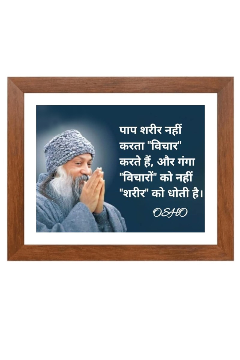 ShreeOsho & His Famous Quote Photo Frame - Brown Frame, Perfect for Office & Wall Decoration, Ideal Gift