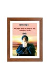 ShreeOsho & His Famous Quote Photo Frame - Brown Frame, Perfect for Office & Wall Decoration, Ideal Gift