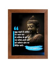 Buddha & Famous Quote Brown Frame, 10x14InchesInspirational Wall Art for Office, Home DecorIdeal Spiritual Gift