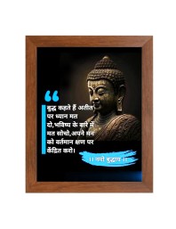 Buddha & Famous Quote Brown Frame, 16x20InchesInspirational Wall Art for Office, Home DecorIdeal Spiritual Gift