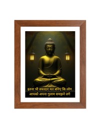 Buddha & Famous Quote Brown Frame, 10x14InchesInspirational Wall Art for Office, Home DecorIdeal Spiritual Gift