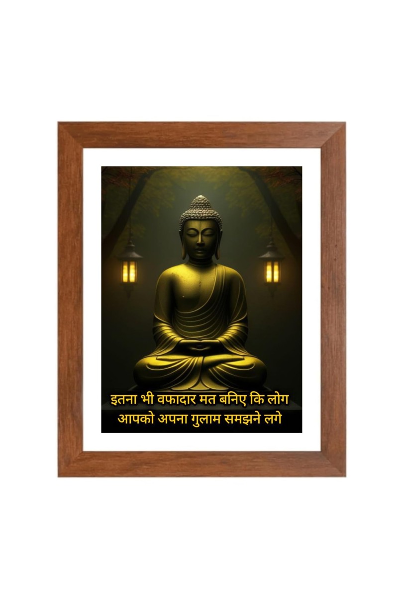 Buddha & Famous Quote Brown Frame, 12x16InchesInspirational Wall Art for Office, Home DecorIdeal Spiritual Gift