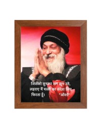 ShreeOsho & His Famous Quote Photo Frame - Brown Frame, Perfect for Office & Wall Decoration, Ideal Gift