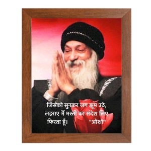 ShreeOsho & His Famous Quote Photo Frame - Brown Frame, Perfect for Office & Wall Decoration, Ideal Gift