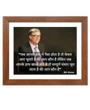 Bill Gates & Famous Quote Brown Frame, 14x18InchesInspirational Wall Art for Office, Home DecorIdeal Spiritual Gift