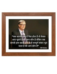 Bill Gates & His Famous Quote Photo Frame - Brown Frame, Perfect for Office & Wall Decoration, Ideal Gift