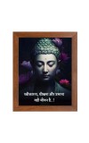 Buddha & Famous Quote Brown Frame, 12x16InchesInspirational Wall Art for Office, Home DecorIdeal Spiritual Gift