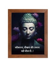 Buddha & Famous Quote Brown Frame, 10x14InchesInspirational Wall Art for Office, Home DecorIdeal Spiritual Gift