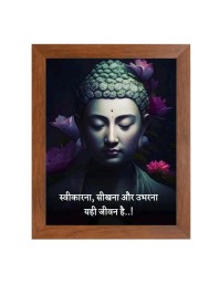 Buddha & Famous Quote Brown Frame, 14x18InchesInspirational Wall Art for Office, Home DecorIdeal Spiritual Gift