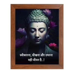 Buddha & Famous Quote Brown Frame, 14x18InchesInspirational Wall Art for Office, Home DecorIdeal Spiritual Gift
