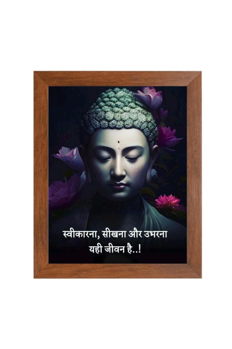 Buddha & Famous Quote Brown Frame, 12x16InchesInspirational Wall Art for Office, Home DecorIdeal Spiritual Gift