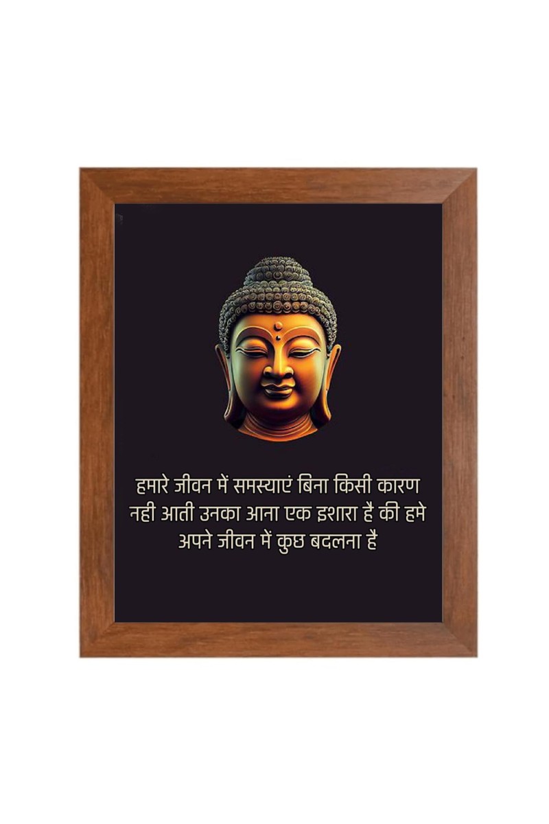 Buddha & Famous Quote Brown Frame, 10x14InchesInspirational Wall Art for Office, Home DecorIdeal Spiritual Gift