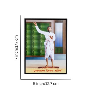 Ramakrishna Paramhansa Laminated Photo Frame | Wall & Table Top Decor | Ideal for Living Room, Gifts & Wall Mount