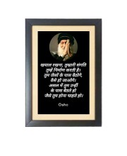 Osho Rajneesh & His Famous Quote Photo Frame - Brown Frame, 11x15 Inches, Perfect for Office & Wall Decoration, Ideal Gift