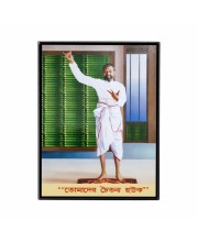 Ramakrishna Paramhansa Laminated Photo Frame | Wall & Table Top Decor | Ideal for Living Room, Gifts & Wall Mount