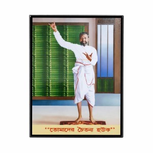Ramakrishna Paramhansa Laminated Photo Frame | Wall & Table Top Decor | Ideal for Living Room, Gifts & Wall Mount