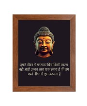 Buddha & Famous Quote Brown Frame, 10x14InchesInspirational Wall Art for Office, Home DecorIdeal Spiritual Gift