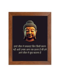 Buddha & Famous Quote Brown Frame, 18x22InchesInspirational Wall Art for Office, Home DecorIdeal Spiritual Gift