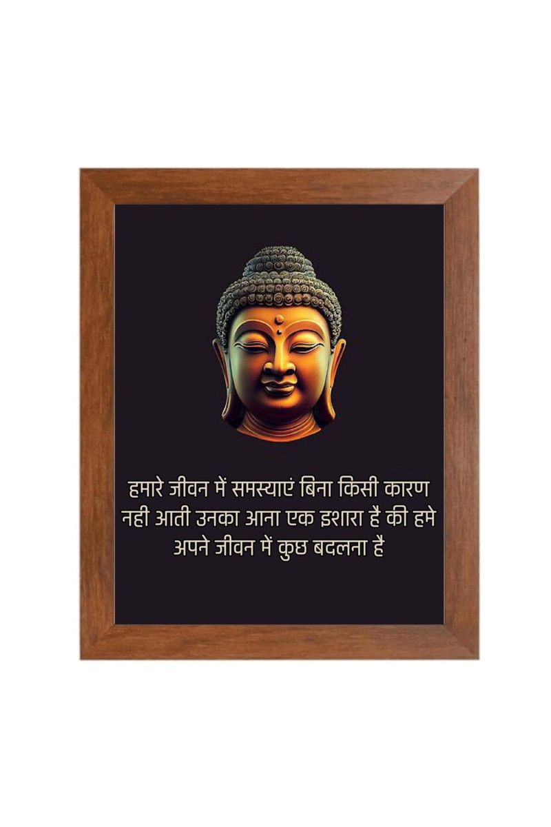 Buddha & Famous Quote Brown Frame, 10x14InchesInspirational Wall Art for Office, Home DecorIdeal Spiritual Gift