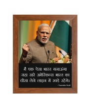 Narendra Modi & His Famous Quote Photo Frame - Brown Frame, Perfect for Office & Wall Decoration, Ideal Gift