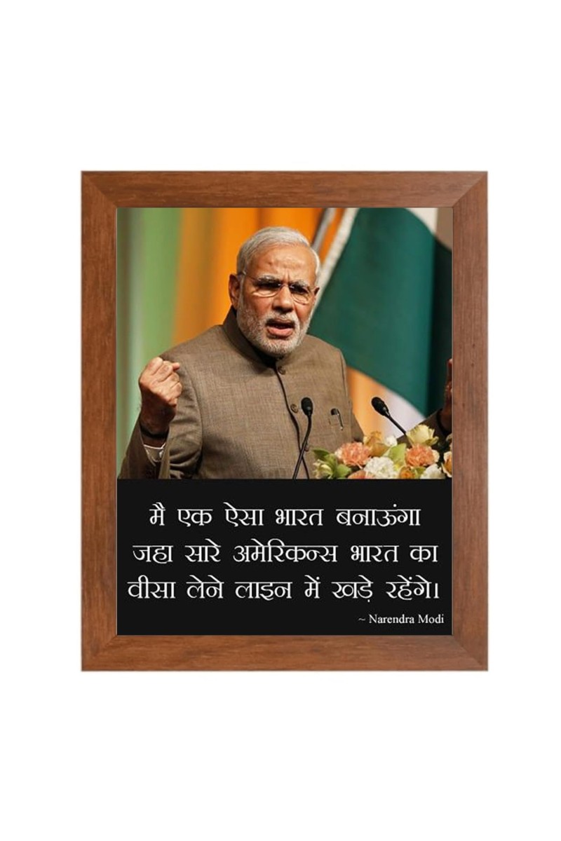 Narendra Modi & His Famous Quote Photo Frame - Brown Frame, Perfect for Office & Wall Decoration, Ideal Gift