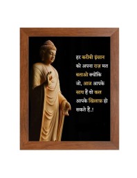 Buddha & Famous Quote Brown Frame, 10x14InchesInspirational Wall Art for Office, Home DecorIdeal Spiritual Gift