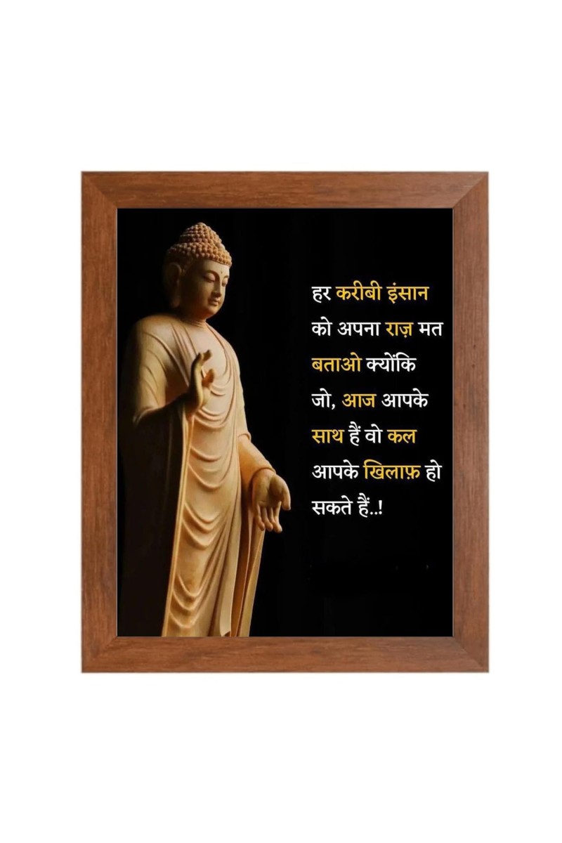 Buddha & Famous Quote Brown Frame, 10x14InchesInspirational Wall Art for Office, Home DecorIdeal Spiritual Gift