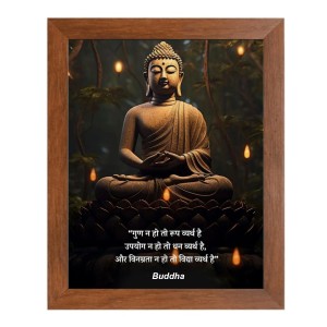Buddha & Famous Quote Brown Frame, 14x18InchesInspirational Wall Art for Office, Home DecorIdeal Spiritual Gift