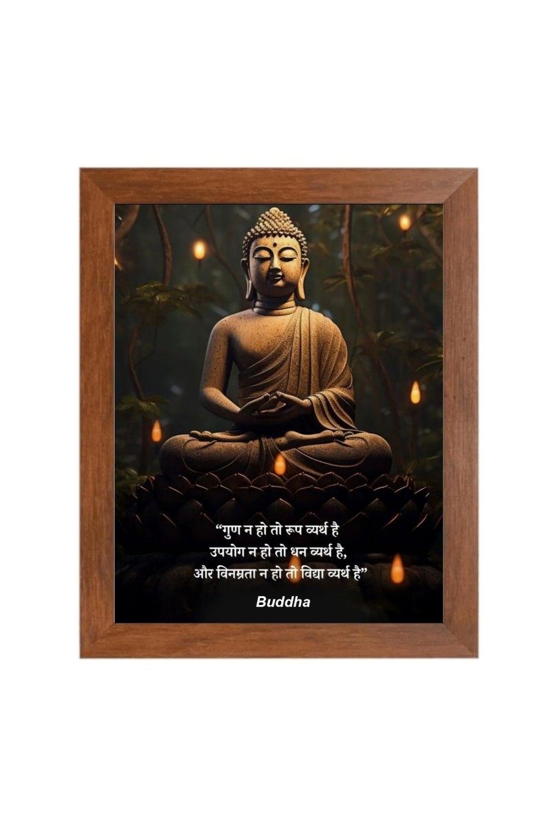 Buddha & Famous Quote Brown Frame, 12x16InchesInspirational Wall Art for Office, Home DecorIdeal Spiritual Gift