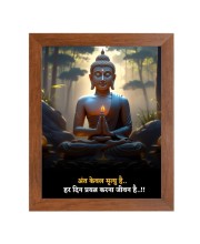 Buddha & Famous Quote Brown Frame, 10x14InchesInspirational Wall Art for Office, Home DecorIdeal Spiritual Gift