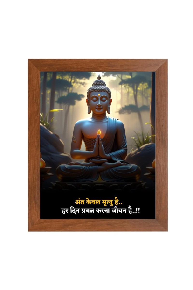 Buddha & Famous Quote Brown Frame, 10x14InchesInspirational Wall Art for Office, Home DecorIdeal Spiritual Gift