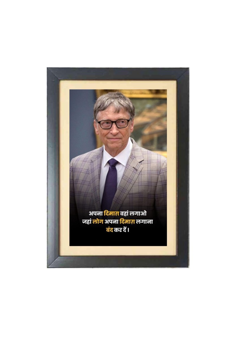 Bill Gates & His Famous Quote Photo Frame - Brown Frame, 11x15 Inches, Perfect for Office & Wall Decoration, Ideal Gift