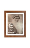 ShreeOsho & Famous Quote Brown Frame, 16x20InchesInspirational Wall Art for Office, Home DecorIdeal Spiritual Gift