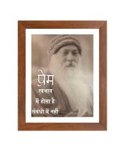 ShreeOsho & Famous Quote Brown Frame, 16x20InchesInspirational Wall Art for Office, Home DecorIdeal Spiritual Gift