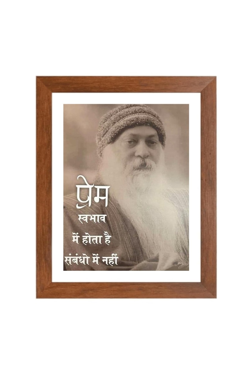 ShreeOsho & Famous Quote Brown Frame, 16x20InchesInspirational Wall Art for Office, Home DecorIdeal Spiritual Gift