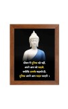 Buddha & Famous Quote Brown Frame, 12x16InchesInspirational Wall Art for Office, Home DecorIdeal Spiritual Gift