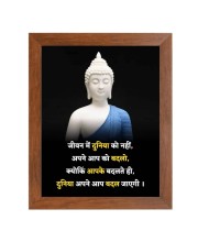 Buddha & Famous Quote Brown Frame, 12x16InchesInspirational Wall Art for Office, Home DecorIdeal Spiritual Gift