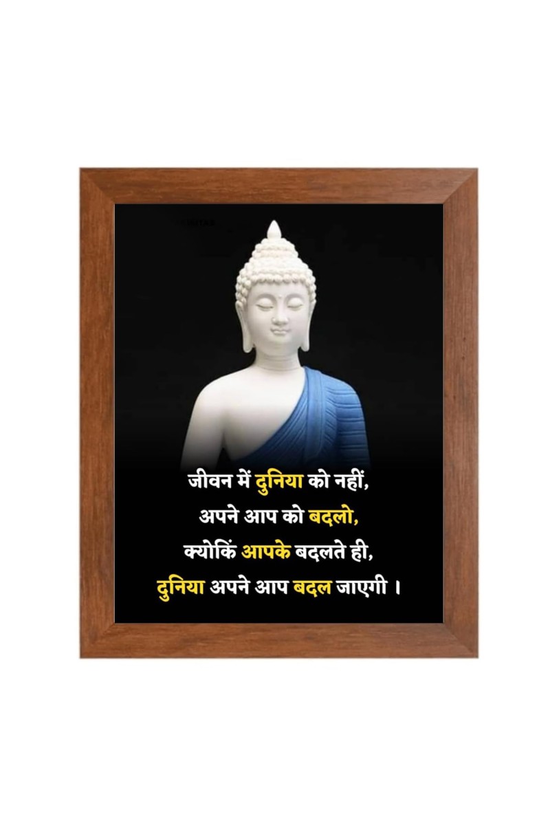 Buddha & Famous Quote Brown Frame, 12x16InchesInspirational Wall Art for Office, Home DecorIdeal Spiritual Gift