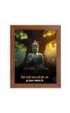 Buddha & Famous Quote Brown Frame, 10x14InchesInspirational Wall Art for Office, Home DecorIdeal Spiritual Gift