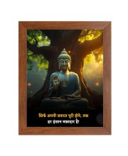 Buddha & Famous Quote Brown Frame, 10x14InchesInspirational Wall Art for Office, Home DecorIdeal Spiritual Gift