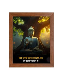 Buddha & Famous Quote Brown Frame, 12x16InchesInspirational Wall Art for Office, Home DecorIdeal Spiritual Gift