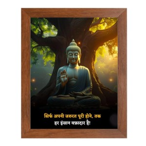 Buddha & Famous Quote Brown Frame, 18x22InchesInspirational Wall Art for Office, Home DecorIdeal Spiritual Gift