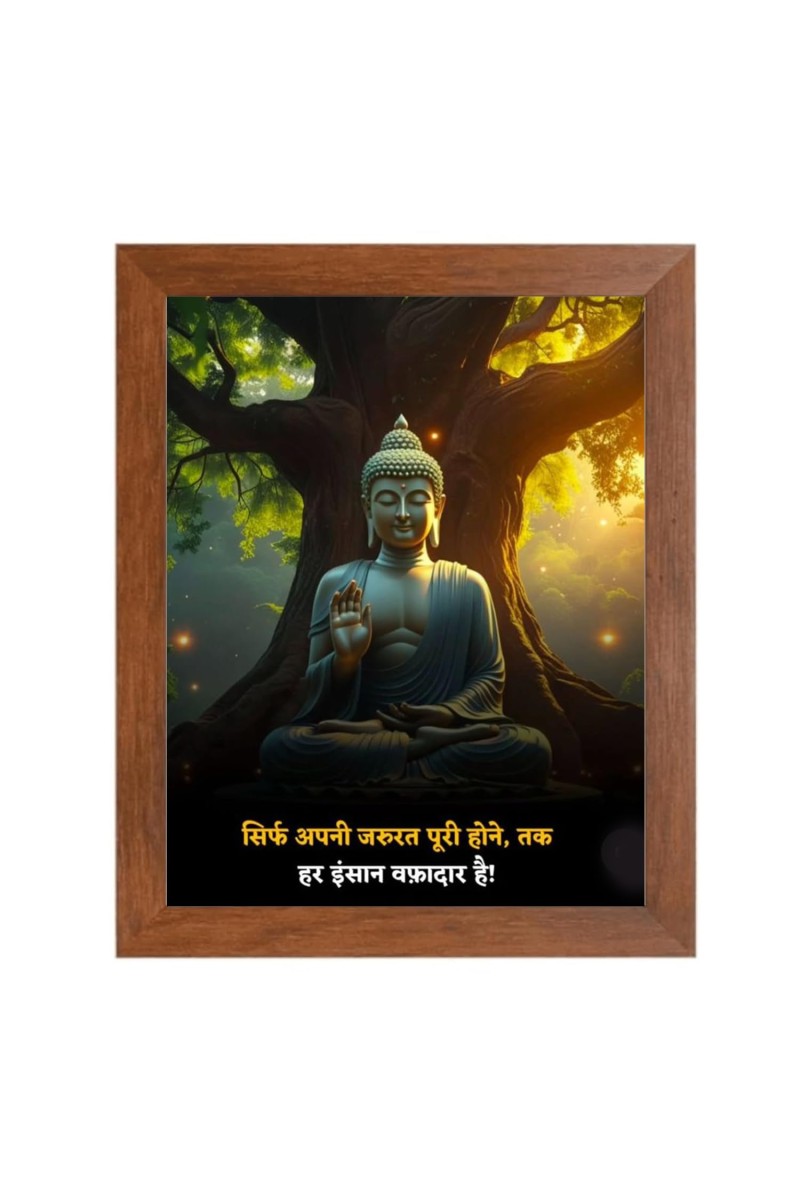 Buddha & Famous Quote Brown Frame, 10x14InchesInspirational Wall Art for Office, Home DecorIdeal Spiritual Gift