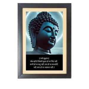Buddha & His Famous Quote Photo Frame - Brown Frame, 11x15 Inches, Perfect for Office & Wall Decoration, Ideal Gift Buddha & His Famous Quote Photo Frame - Brown Frame, 11x15 Inches, Perfect for Office & Wall Decoration, Ideal Gift
