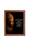 Buddha & Famous Quote Brown Frame, 10x14InchesInspirational Wall Art for Office, Home DecorIdeal Spiritual Gift