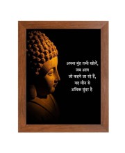 Buddha & Famous Quote Brown Frame, 10x14InchesInspirational Wall Art for Office, Home DecorIdeal Spiritual Gift