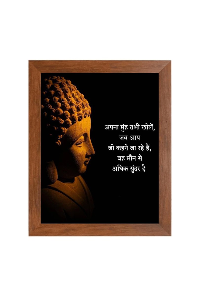 Buddha & Famous Quote Brown Frame, 10x14InchesInspirational Wall Art for Office, Home DecorIdeal Spiritual Gift