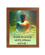 Buddha & Famous Quote Brown Frame, 10x14InchesInspirational Wall Art for Office, Home DecorIdeal Spiritual Gift